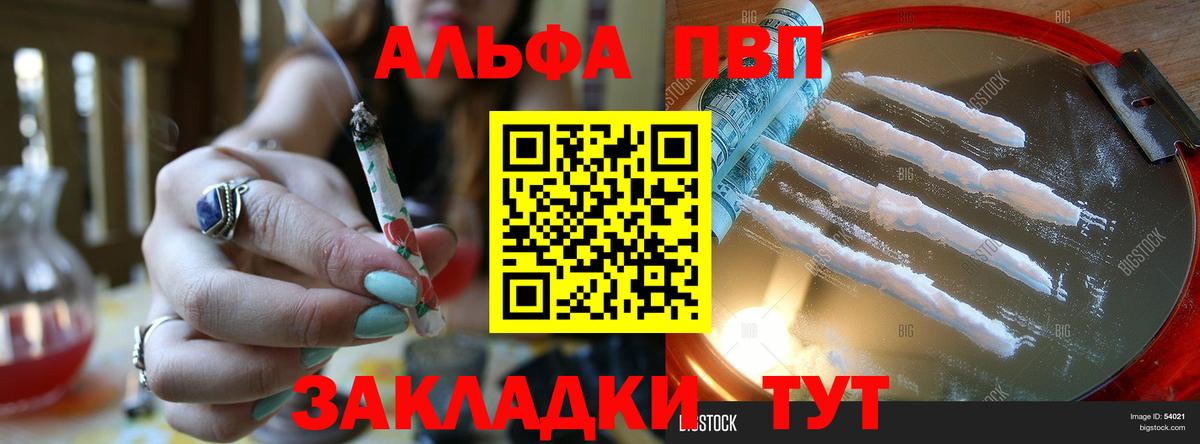 Alfa_PVP VHQ  Альфа ПВП VHQ  Крымск  Вход с VPN 