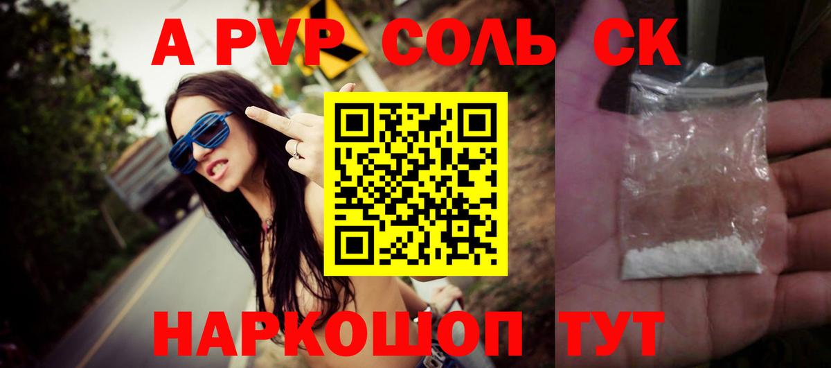 Alfa_PVP СК КРИС Крымск