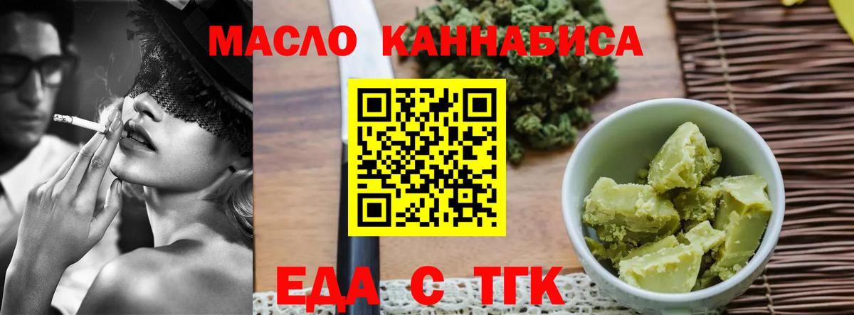 Экстази  A-PVP СОЛЬ кристаллы  Гашиш  МАРИХУАНА  МЕФ   Кодеин  Марихуана  Вейп ТГК  Вход с VPN  Крымск  Гашиш 