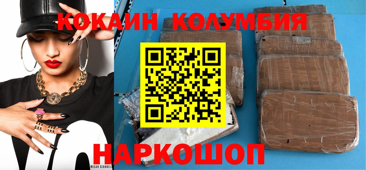 Крымск  Кокаин  Вход с VPN  Кокаин 98% 