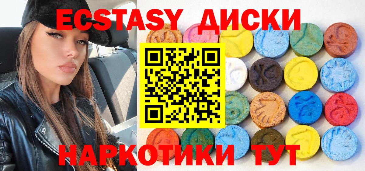 ЭКСТАЗИ mix  Вход с VPN  Крымск  ЭКСТАЗИ Philipp Plein 