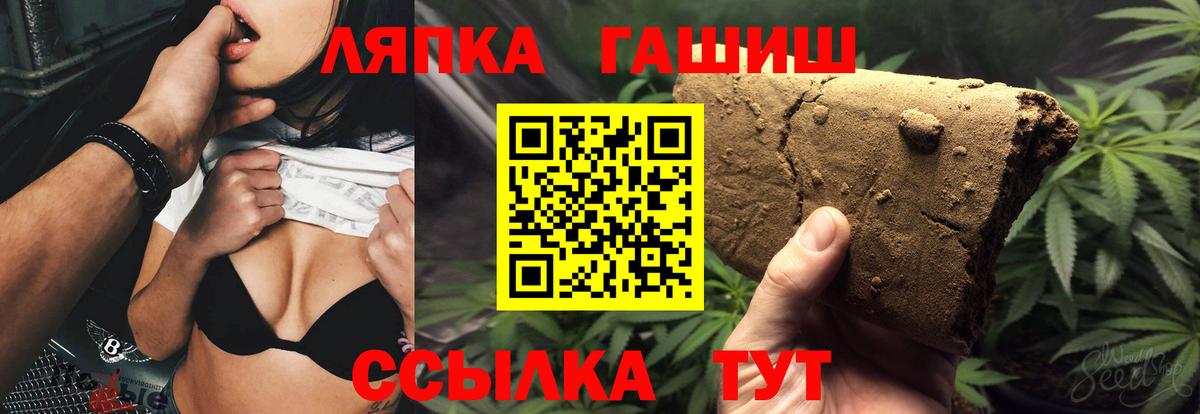 ГАШИШ Крымск