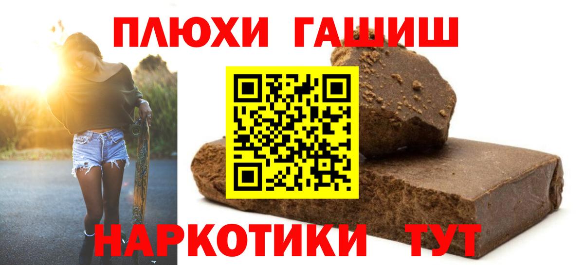 купить наркотик  ГАШ Cannabis  ГАШИШ  Вход с VPN  ГАШ Ice-O-Lator  Крымск 