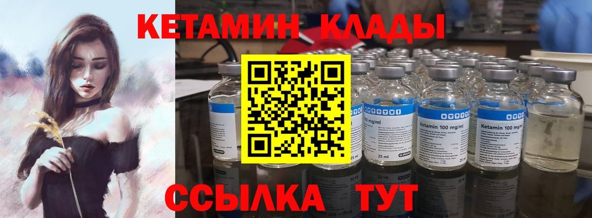 Кетамин ketamine  Вход с VPN  ОМГ ОМГ маркетплейс  Кетамин VHQ  Крымск 