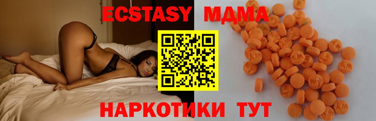 МДМА VHQ  MDMA Molly  Крымск  Вход с VPN 