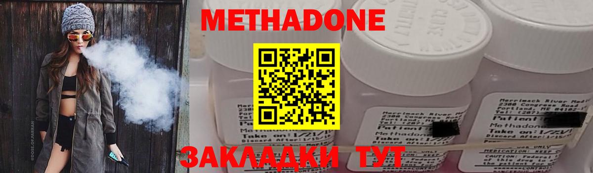 МЕТАДОН мёд Крымск