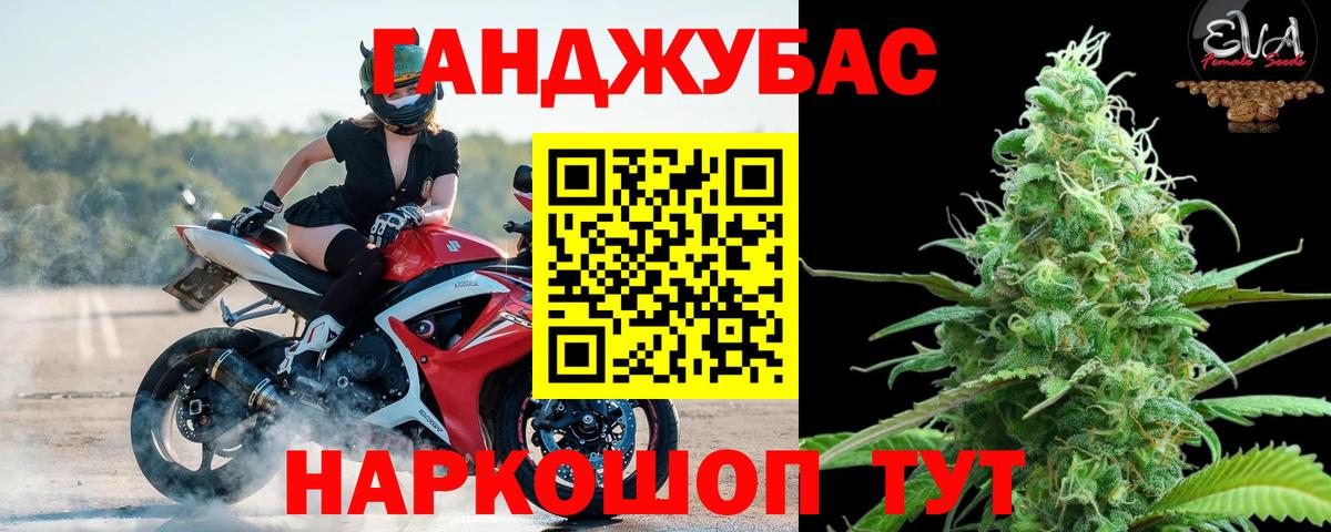Конопля Amnesia  Вход с VPN  Крымск  Марихуана THC 21% 